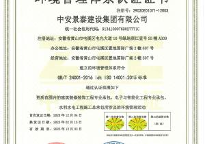 環境認證 環境認證